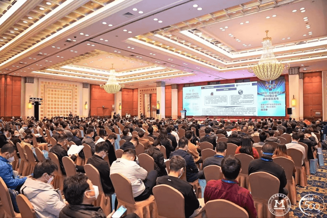 2022广东省制造业发展年会暨广东省制造业500强企业峰会圆满举行