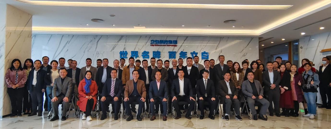广东省制造业协会第十次会长办公会议成功召开