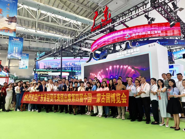 我协会组织广东省经贸代表团参加第四届中国—蒙古国博览会及相关经贸考察活动