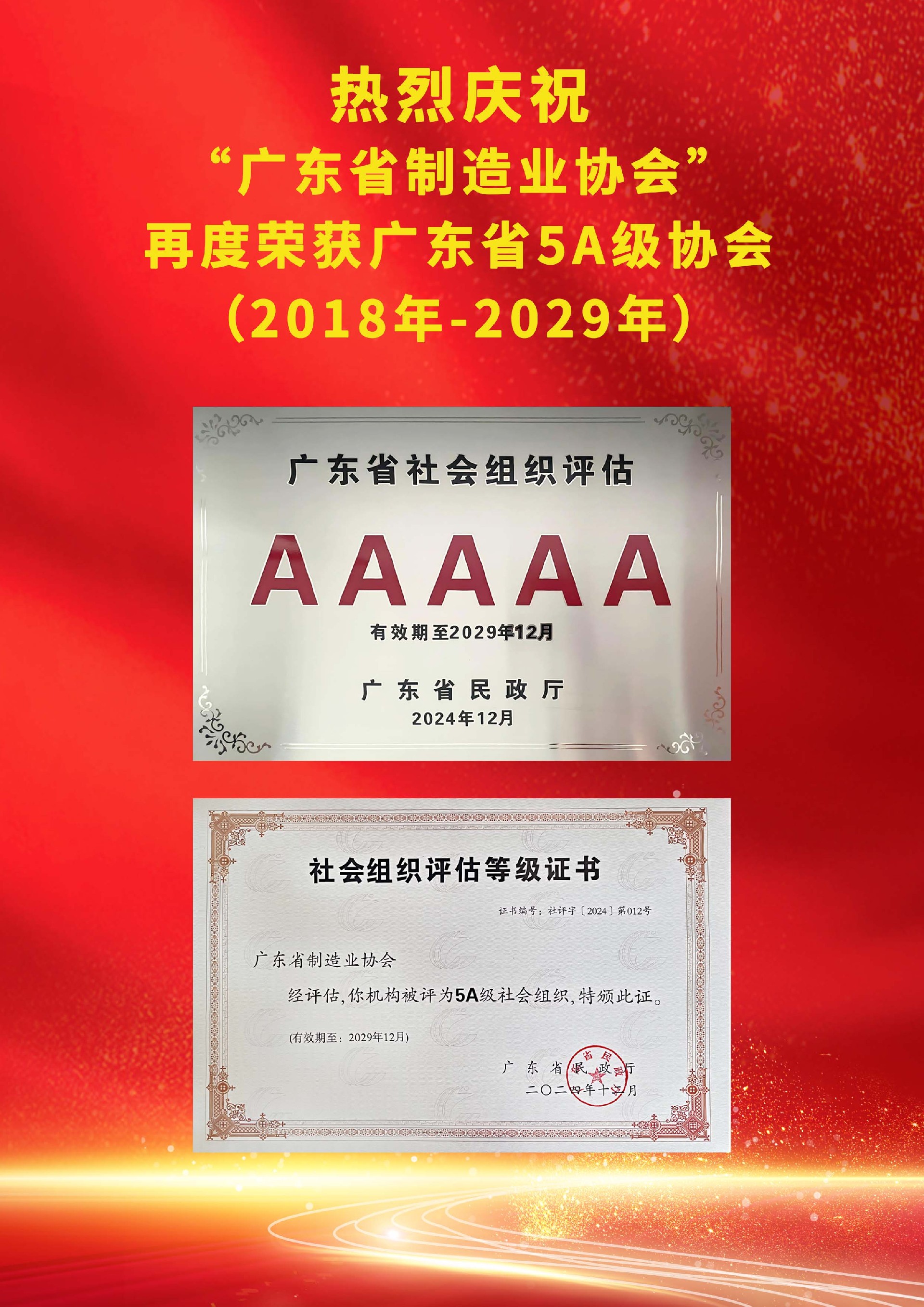 1747292061691280.jpg 获评5A.jpg